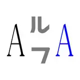 ルフAA
