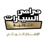 ArabicTrilogy