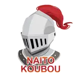 naitokoubou
