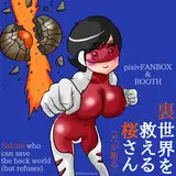 utatanemakula